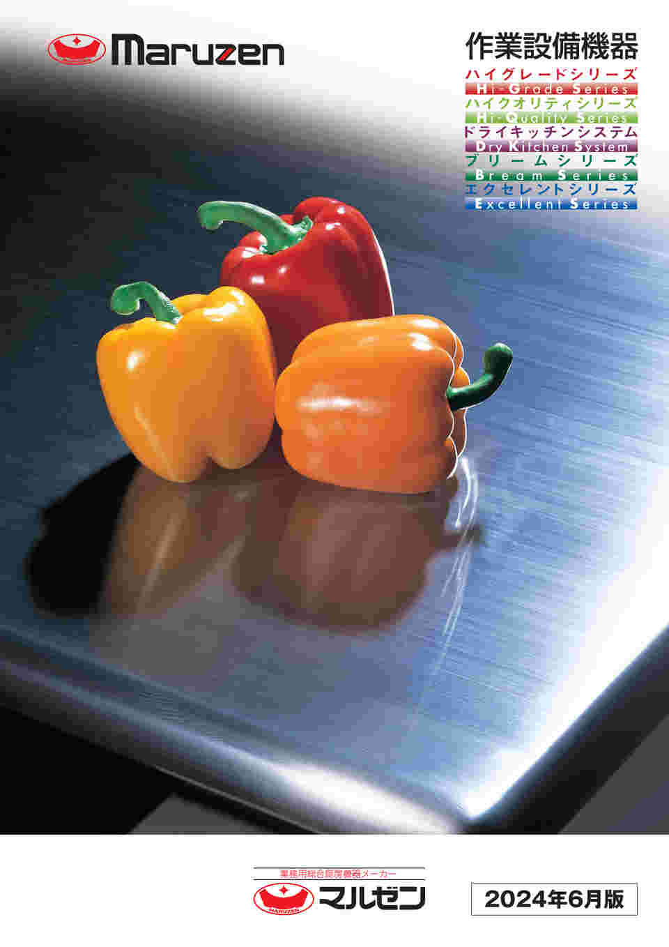 マルゼン 一槽シンク（バックガード有・前面アール）MSK1-074X　750*450*800(mm) 新品）マルゼン 一槽シンクエクセレントシリーズ(バックガードあり