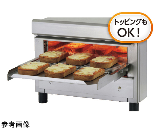 電気コンベアトースター 860×485×375mm　MBCT-084