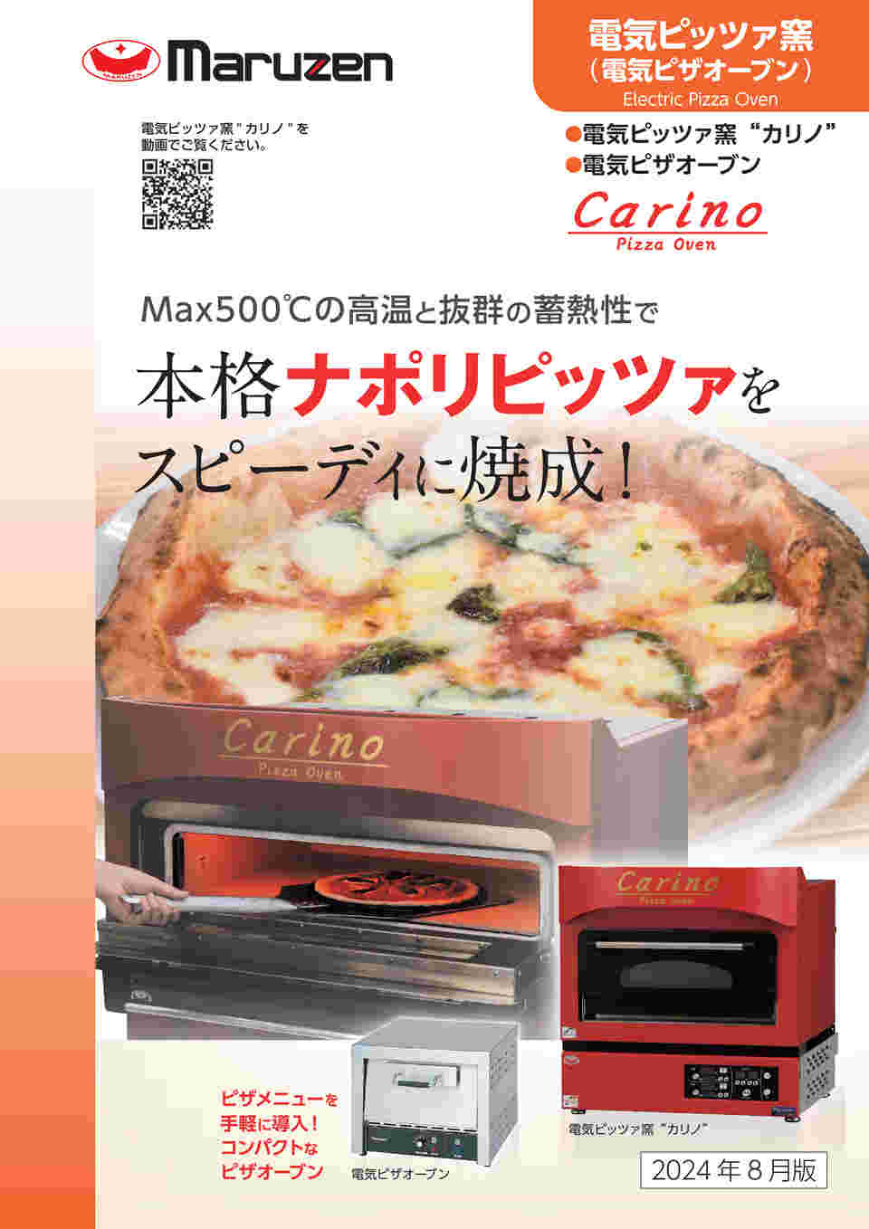 MARUZEN 電気ピザオーブンレンジ MPO-B066 楽天市場】MPO-B066 マルゼン 電気ピザオーブン 1Φ200V クリーブランド