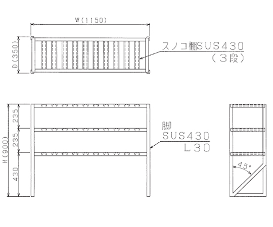 麺棚 右対称形 1050×350×900mm　BMR-1035R
