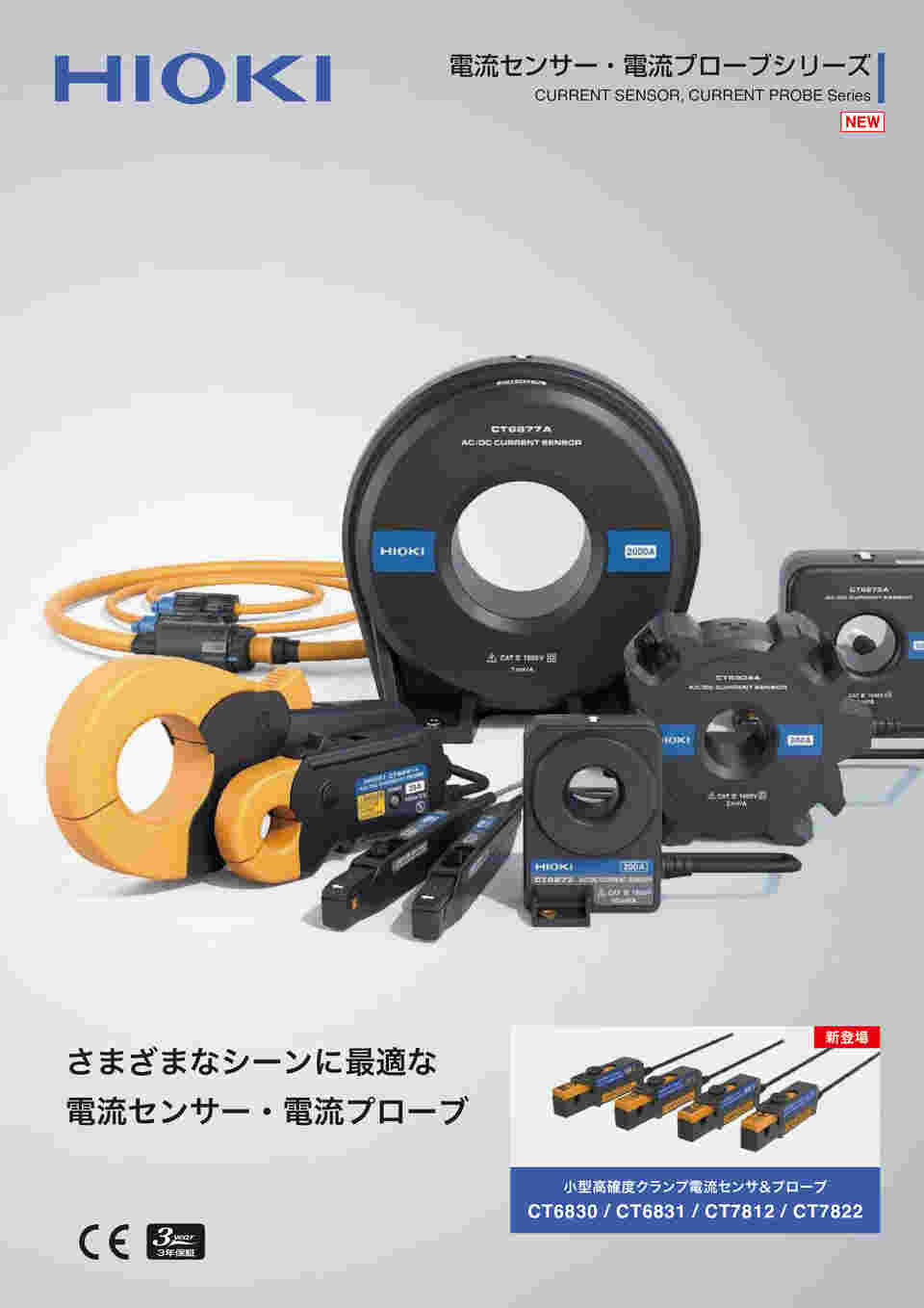 69-8556-31 AC/DCカレントセンサ 160W×112H×50Dmm 500A 850g 69-8556-31 AC/DCカレントセンサ 160W×112H×50Dmm 500A 850g