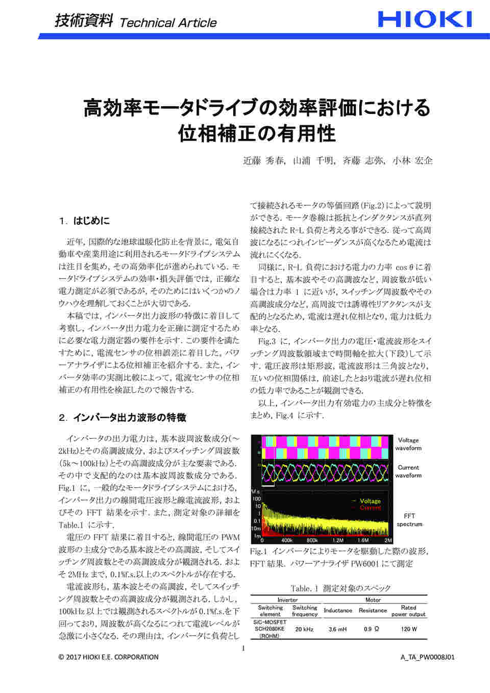 図面・資料⑤