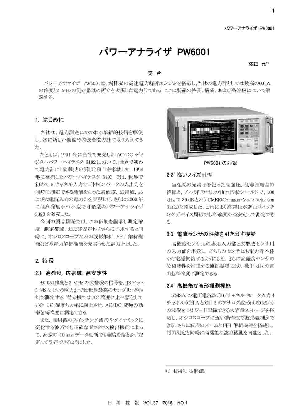 図面・資料⑧