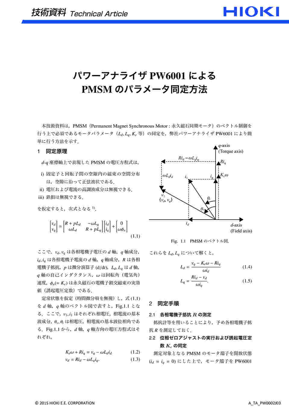 図面・資料⑦