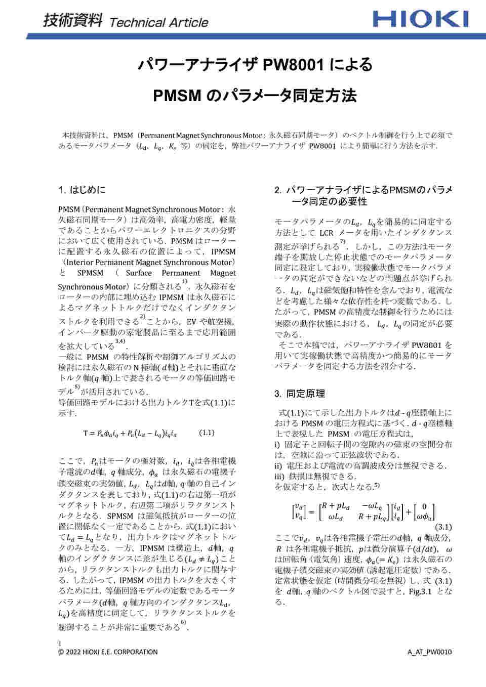 図面・資料𖮷