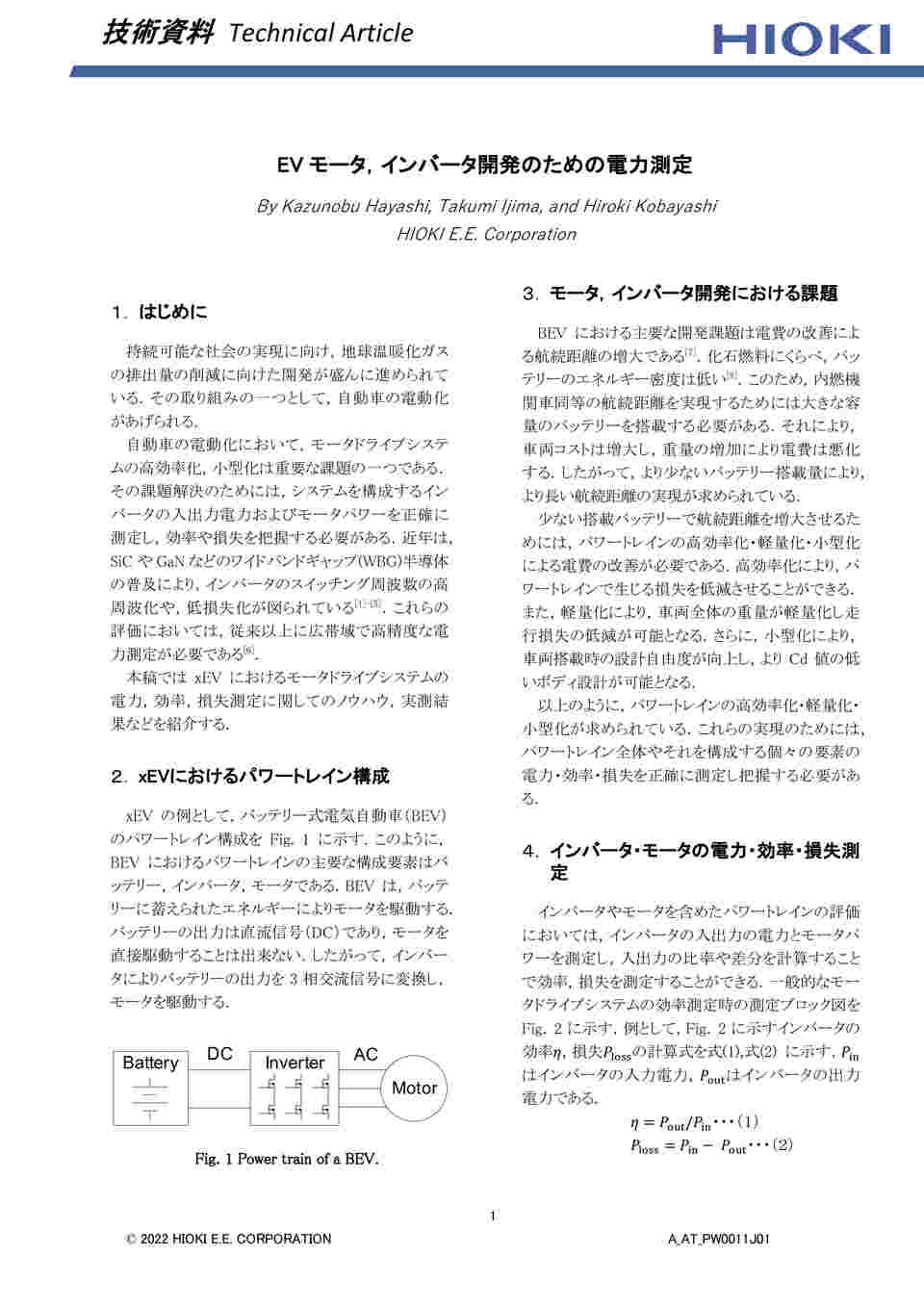 図面・資料⑧