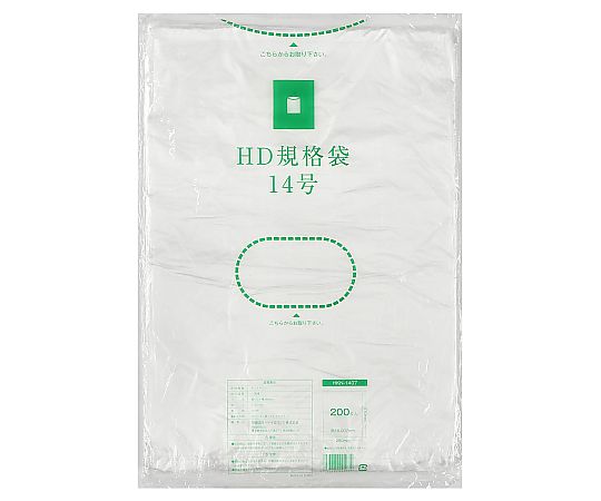 69-8558-38 HD規格袋 7μ 14号 200枚入 HKN-1407 【AXEL】 アズワン