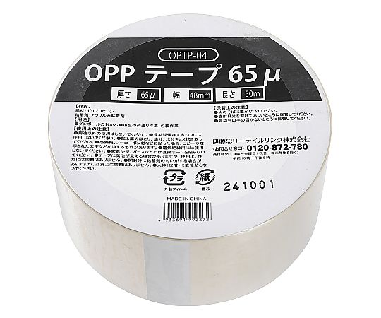 海外作家様 OPPテープ o1004様 69-8558-49 OPPテープ 65μ 48mm×50m OPTP-4 【AXEL】 アズワン