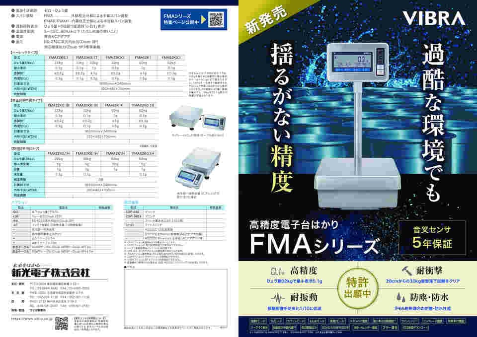 69-8558-77 高精度電子台はかり 校正分銅内蔵タイプ ひょう量