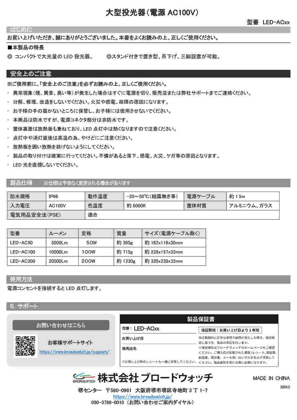 取扱説明書