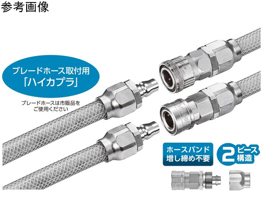 69-8613-95 ナットカプラ（プラグ）ステンレス鋼 ウレタンホースΦ8×Φ12