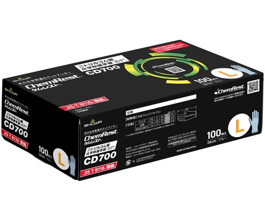 69-8714-78 ニトリルゴム製化学防護手袋 使いきりタイプ L ブルー 1