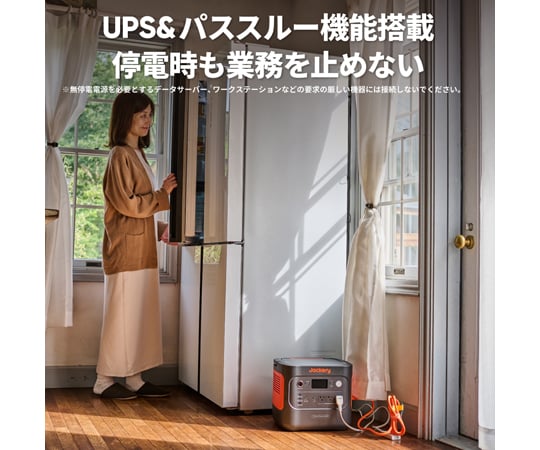 69-8784-47 Jackery ポータブル電源 1800 JE-1800A 【AXEL】 アズワン