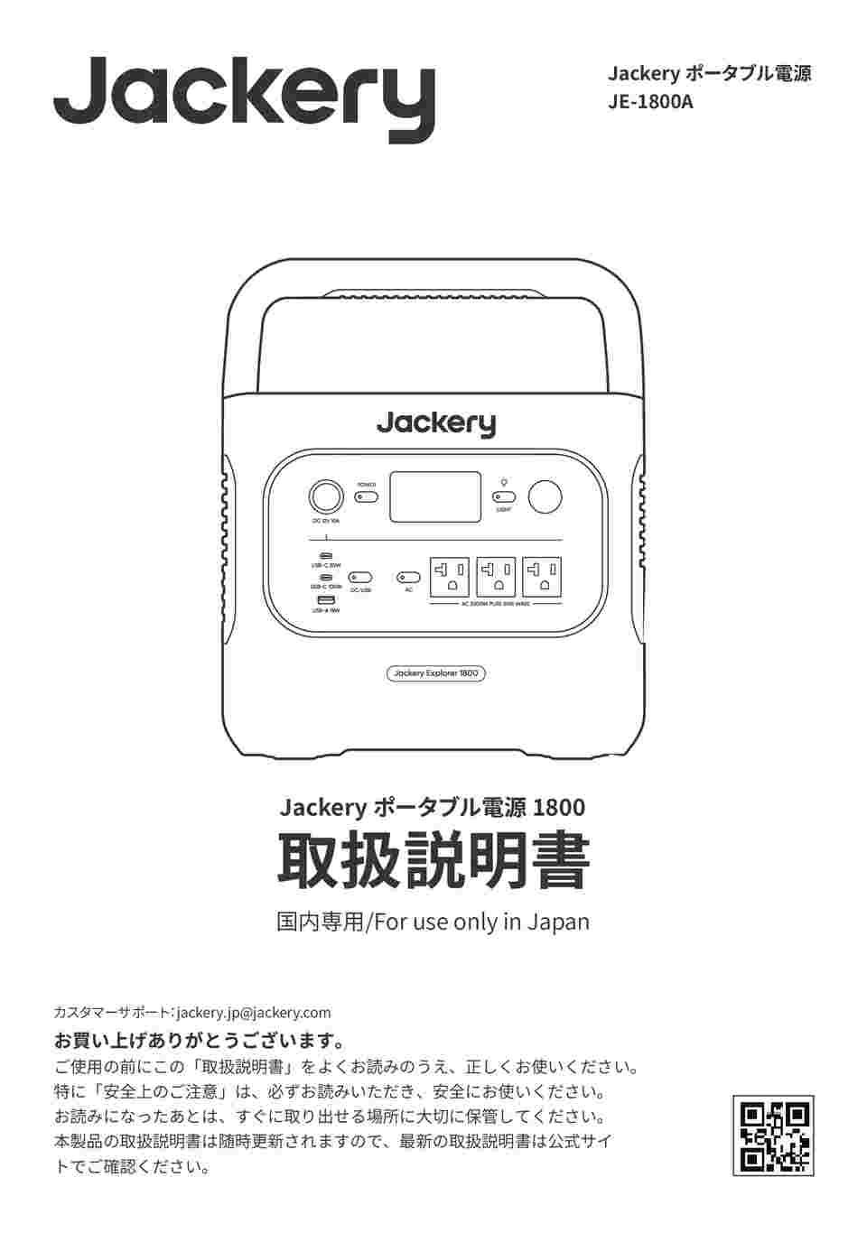 69-8784-47 Jackery ポータブル電源 1800 JE-1800A 【AXEL】 アズワン