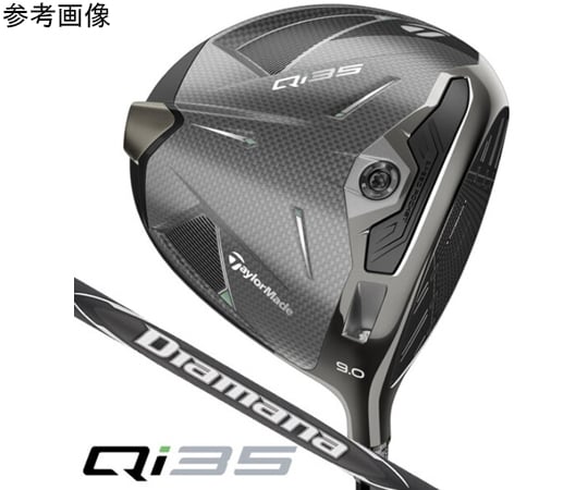 【美品】TaylorMade Qi35 LS ドライバー 10.5°（S） Qi35 LS ドライバー | Qi35 LS Driver | TaylorMade Golf
