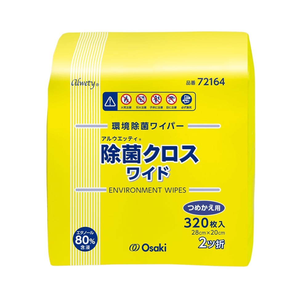 ごろうさま専用 69-8930-57 アルウエッティ®除菌クロス ワイド 詰替用 1袋（320枚入