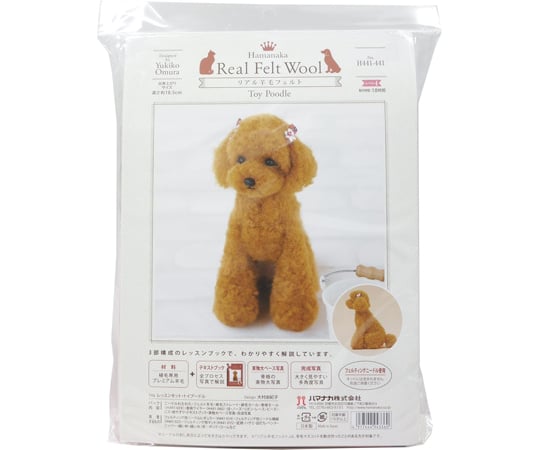 取扱を終了した商品です］69-9081-25 リアル羊毛フェルト レッスン