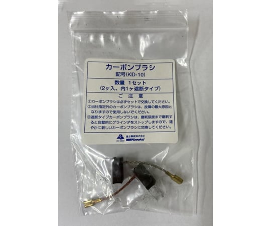 カーボンブラシの通販 【AXEL】 アズワン