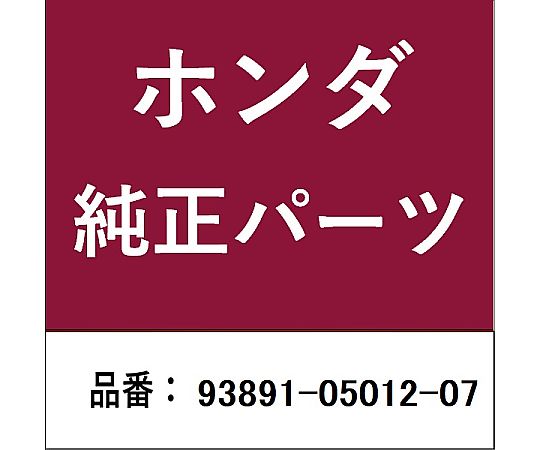 ホンダ・honda純正部品 スクリューワッシャー 5mm×12用