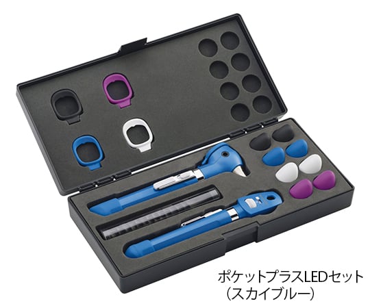 ポケットプラスLEDセット　スカイブルー