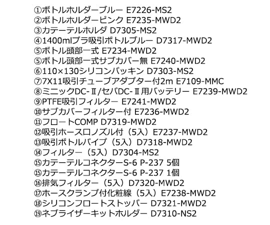 7-1241-04 PTFE吸引フィルター E7241MWD2