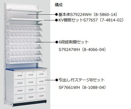 薬棚と調剤台のセット - オフィス家具