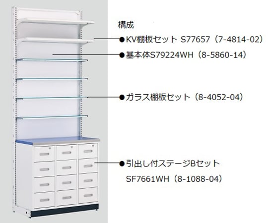 7-1258-04 MDS調剤台 900×500×2400 散薬台 Bセット 【AXEL】 アズワン