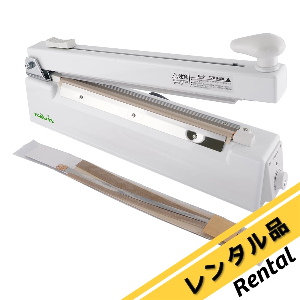 シーラー・滅菌シーラーの通販 【AXEL】 アズワン