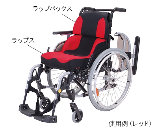 7-1444-01 ラップス+ラップバックスセット（車椅子クッション） TC-LS11 レッド