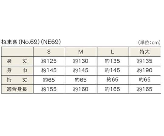 7-1485-01 ガーゼ寝巻 婦人 S No.69S