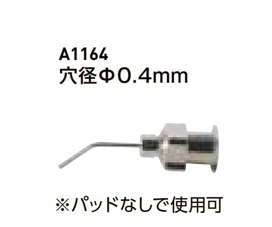 7-150-02 バキュームピンセット用 ベントノズル 0.4mm A1164