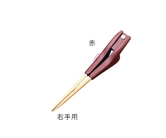 7-1558-03 箸ぞうくんⅡ （自助食器） 約190mm SII-2（赤 右手用）