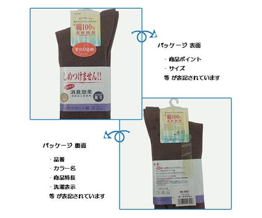 7-1631-01 ふくらはぎ楽らくすべり止めソックス 紳士 春夏用 ブラック 5957 ブラック