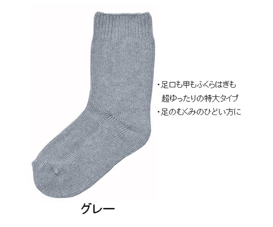 大きな靴下 婦人 春夏用 グレー