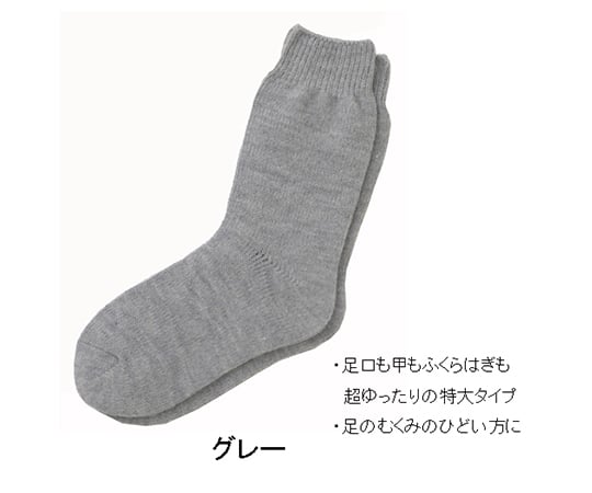 大きな靴下 紳士 秋冬用 グレー