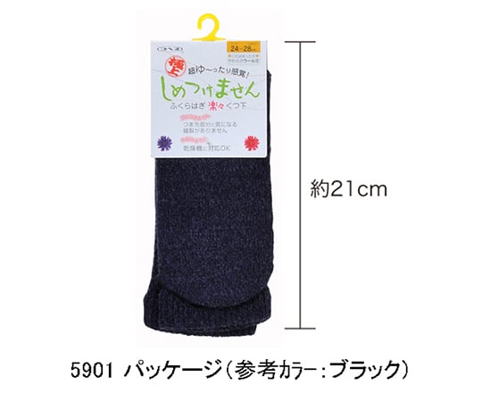 7-1647-01 極上しめつけませんソックス 紳士 秋冬用 ブラック 5901 ブラック