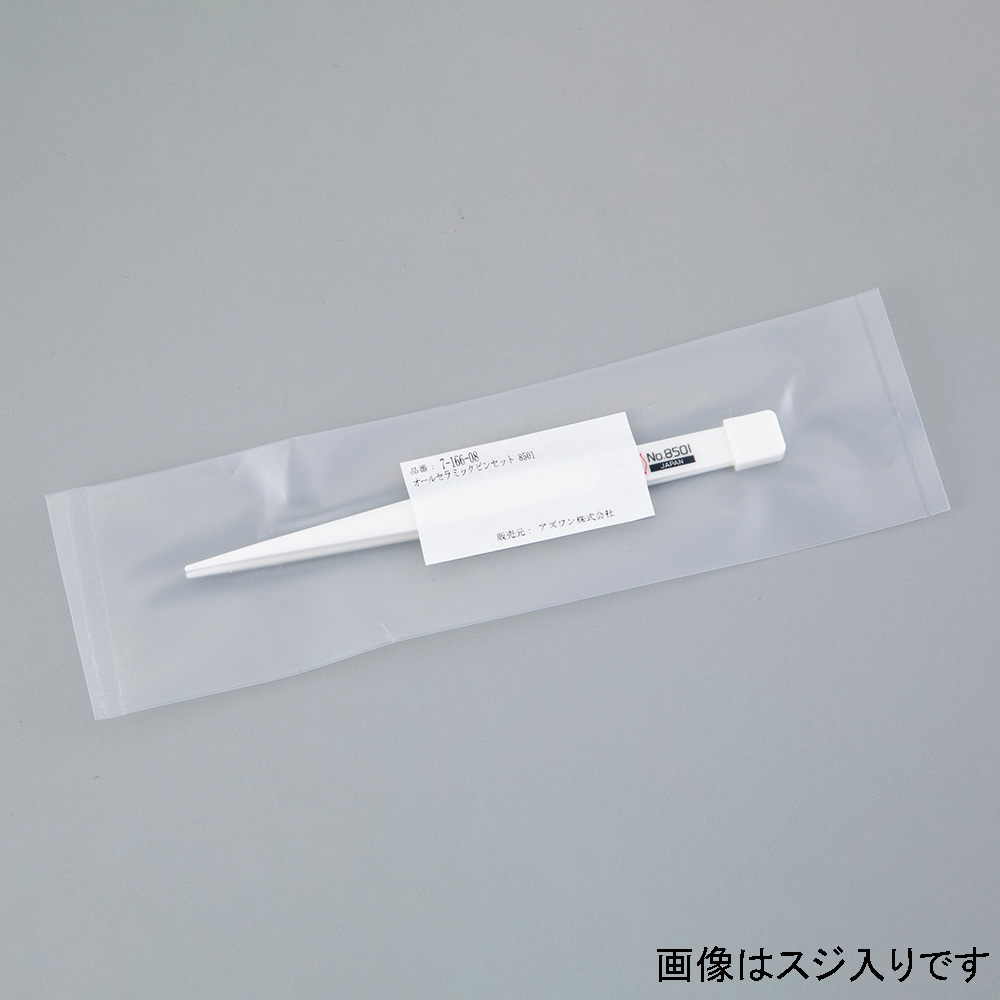 7-166-09-77 オールセラミックピンセット SCC洗浄品 スジ無し