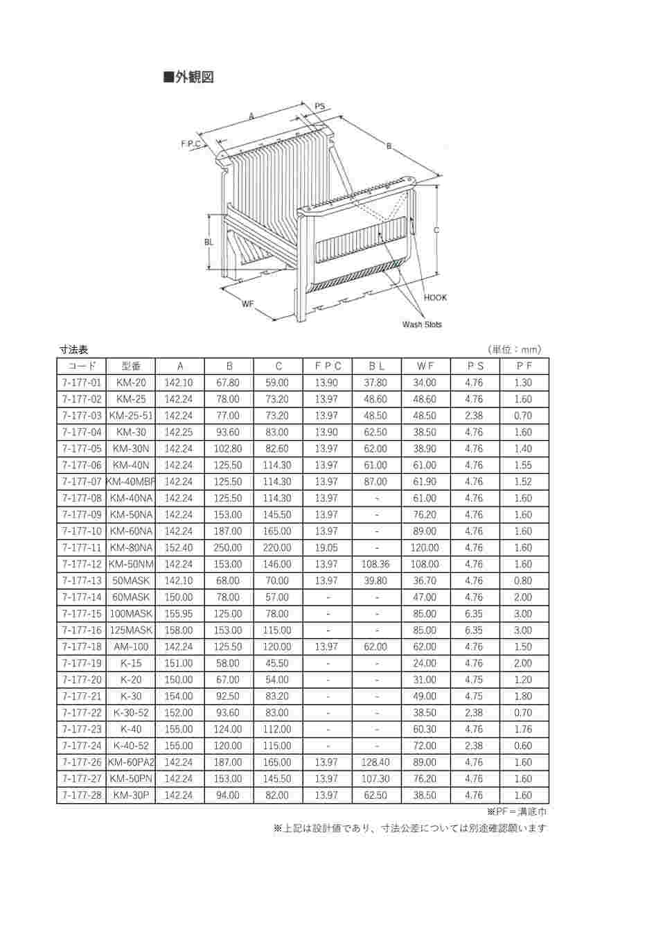 お手頃価格 1-8302 ウェハーキャリア(PBT) PBT 1個 6インチ 1-8302-04