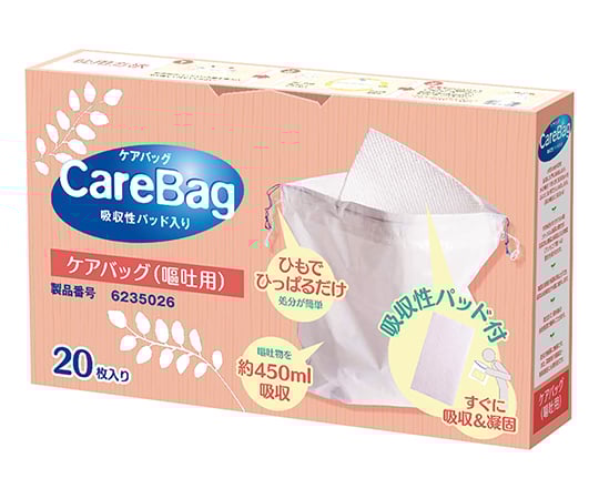 ［取扱停止］ケアバッグ　嘔吐用　20枚入 00251577as1-7-1923-11