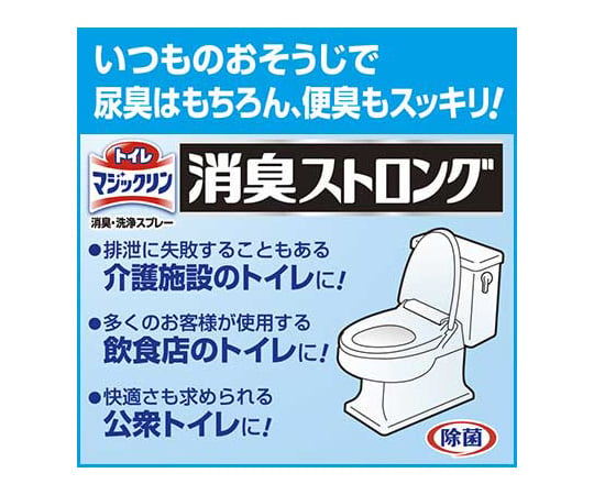 7-2066-01 トイレマジックリン 消臭ストロング 4.5L 業務用 消臭液