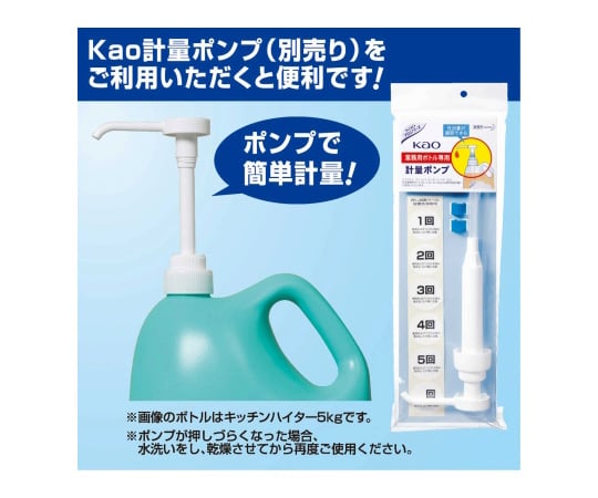 7-2080-02 ワイドハイターEXパワー 業務用 4.5L 衣料用酸素系漂白剤 液体タイプ 509819