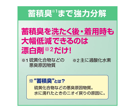 7-2080-02 ワイドハイターEXパワー 業務用 4.5L 衣料用酸素系漂白剤 液体タイプ 509819