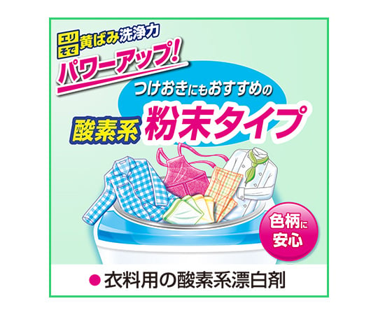 7-2080-11 ワイドハイターEXパワー 粉末タイプ 業務用 3.5㎏ 衣料用粉末酸素系漂白剤 334664