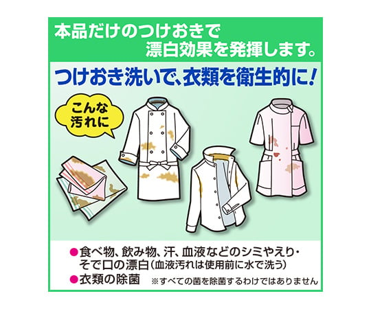 7-2080-11 ワイドハイターEXパワー 粉末タイプ 業務用 3.5㎏ 衣料用粉末酸素系漂白剤 334664