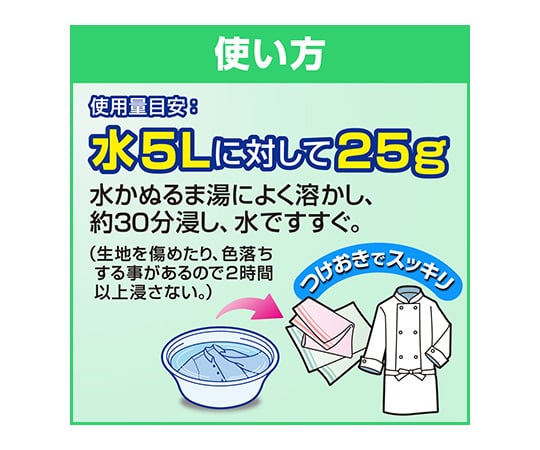 7-2080-11 ワイドハイターEXパワー 粉末タイプ 業務用 3.5㎏ 衣料用粉末酸素系漂白剤 334664