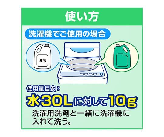 7-2080-11 ワイドハイターEXパワー 粉末タイプ 業務用 3.5㎏ 衣料用粉末酸素系漂白剤 334664