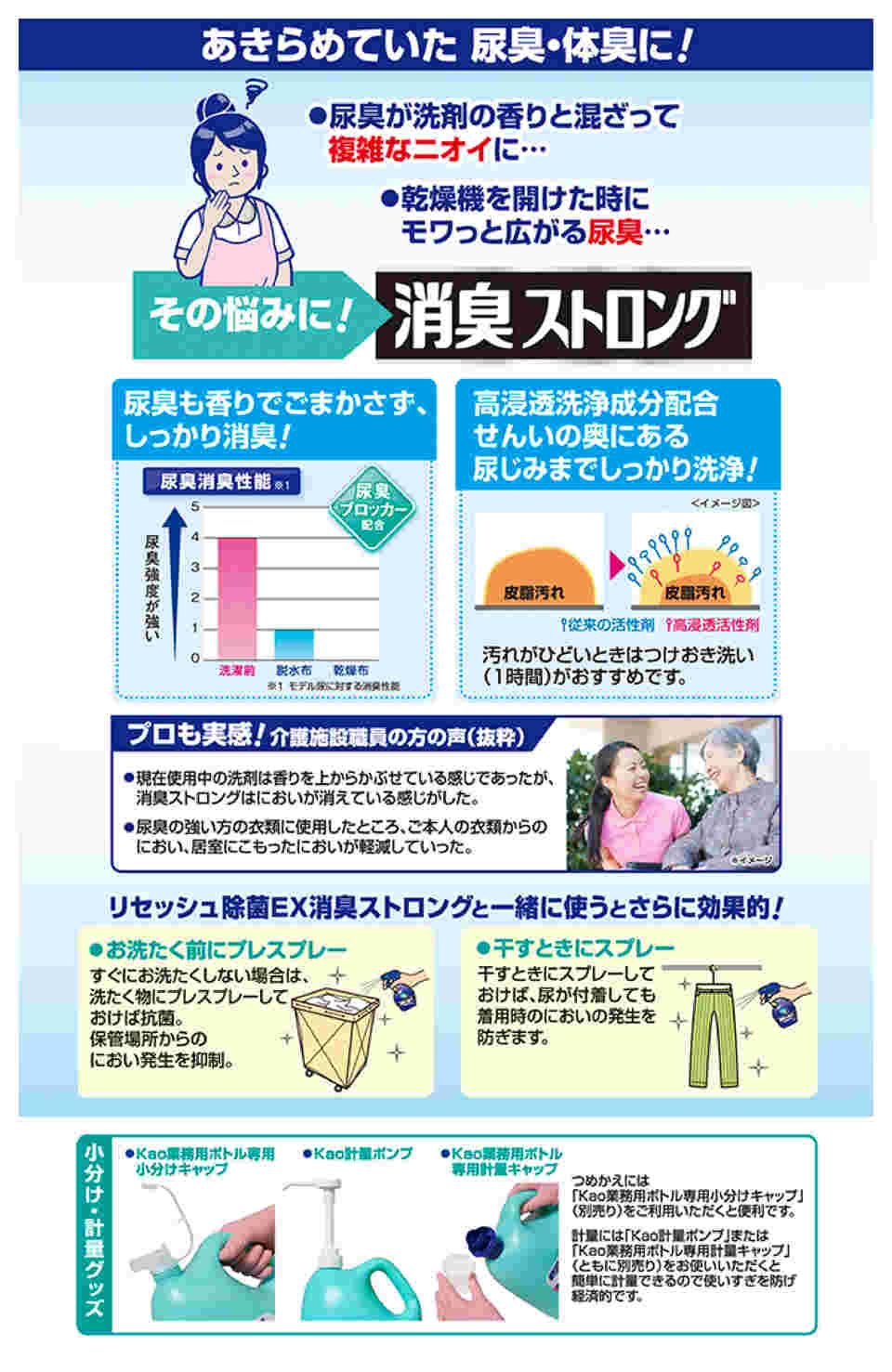 7-2093-01 アタック 消臭ストロングジェル 業務用 4kg 510860 【AXEL】 アズワン