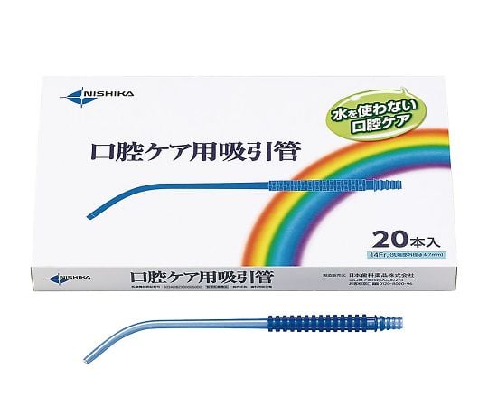 スペシャル特典 口腔ケア用吸引管 7-2119-01 20本入 アズワン 【AXEL】 清拭・洗浄介助
