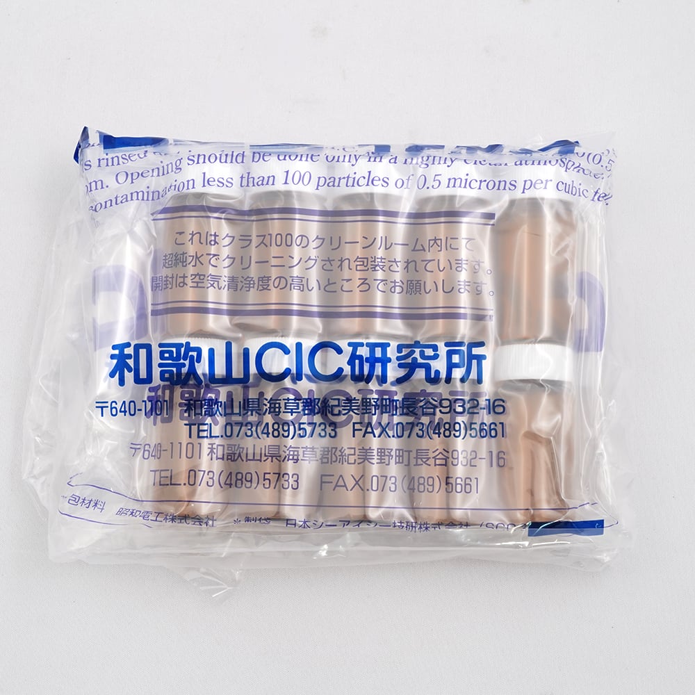 スクリュー管瓶 20mL 褐色 SCC （純水洗浄処理済み）1箱（10本×5袋入）　No.5