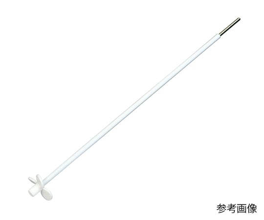 フロンケミカル7-234-02鉄心出しＰＴＦＥ被覆プロペラ撹拌棒２５０・２２０【1個】(as1-7-234-02)